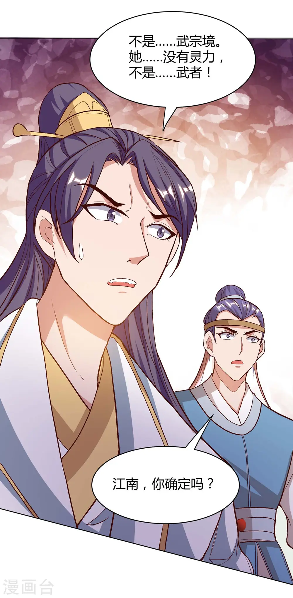 第154话 解决林跃17