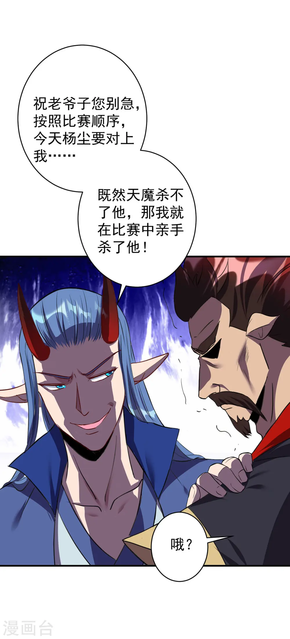 第360话 身外法相0