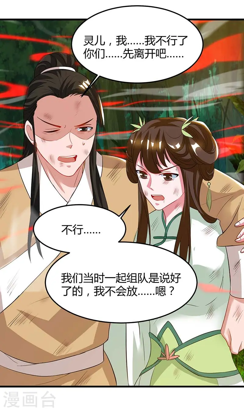 第61话 偶遇小队22