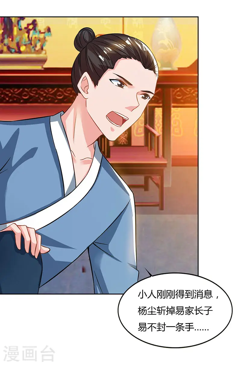 第53话 断臂惩罚21