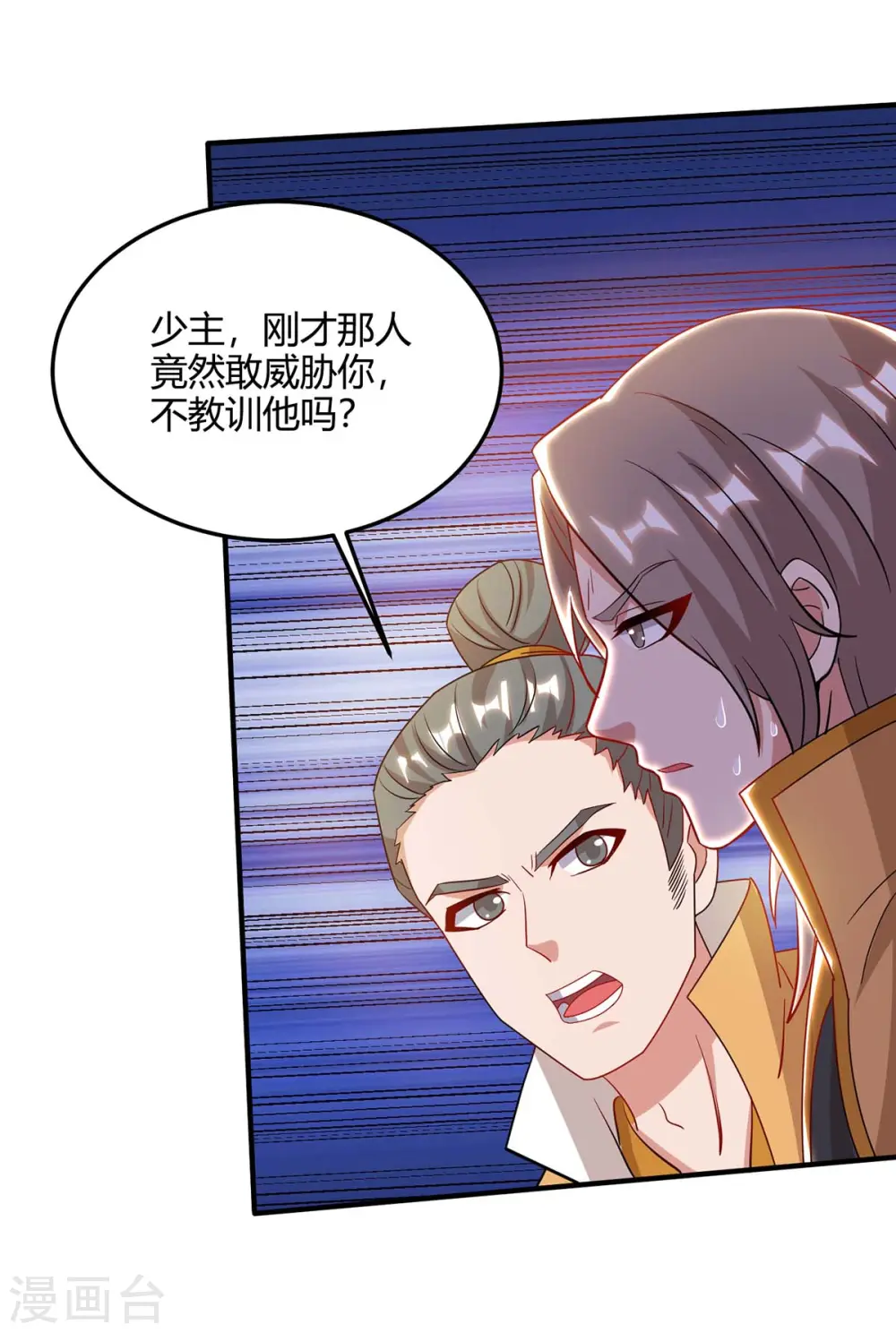 第170话 武尊之墓24