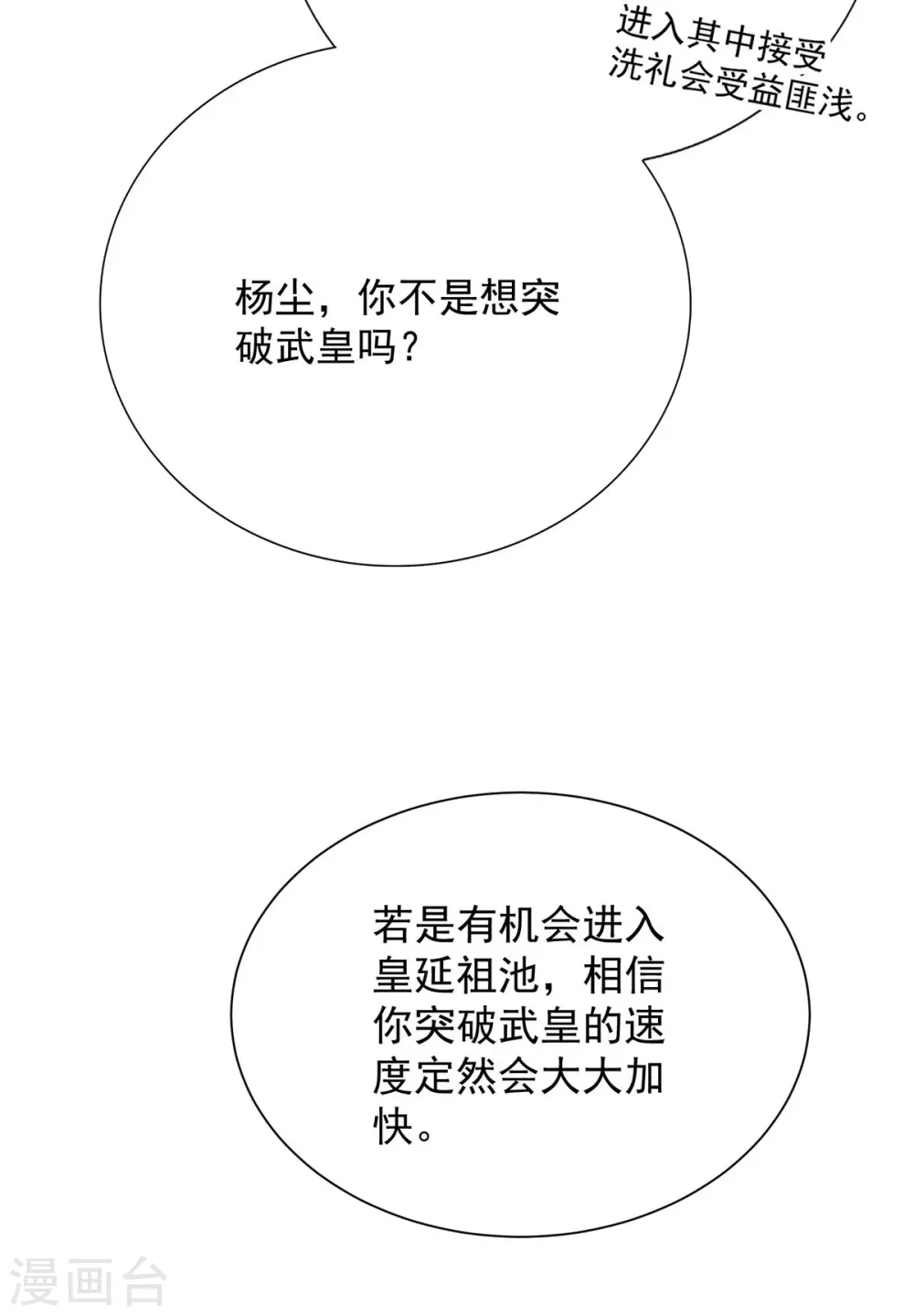 第352话 唇枪舌剑1