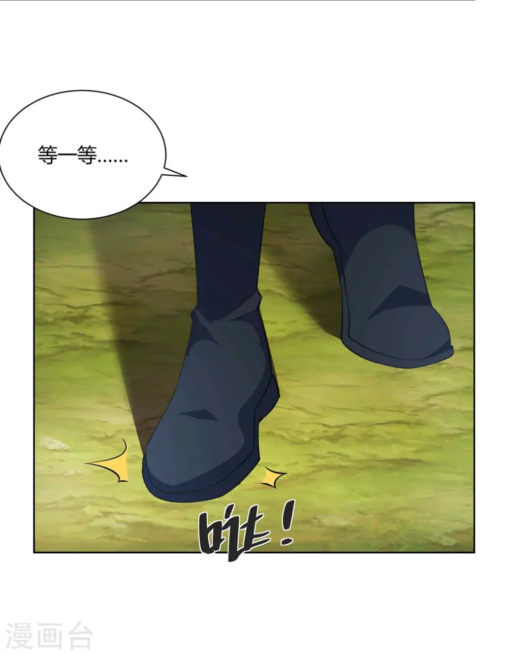 第226话 不同意见7