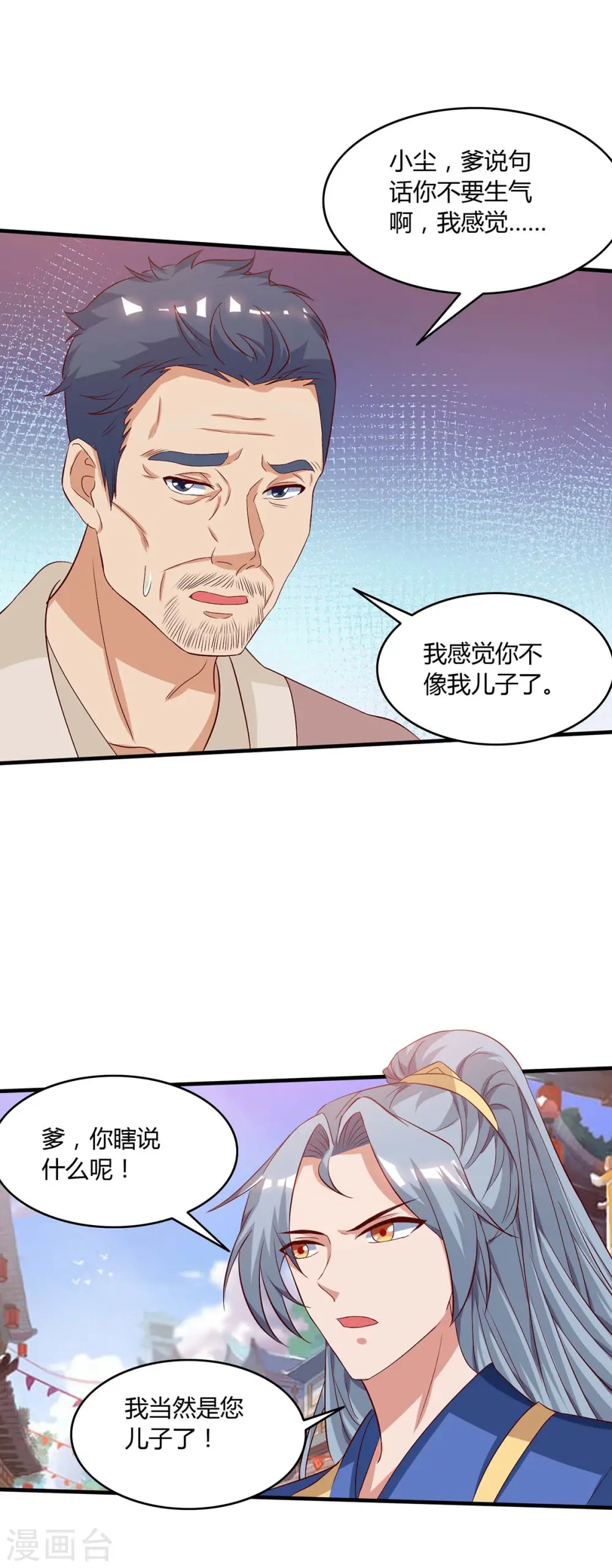 第106话 杀个人7