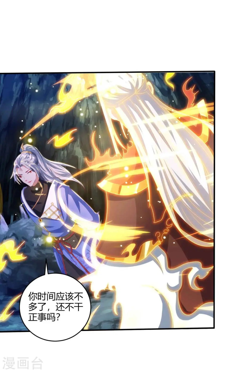 第187话 传承10