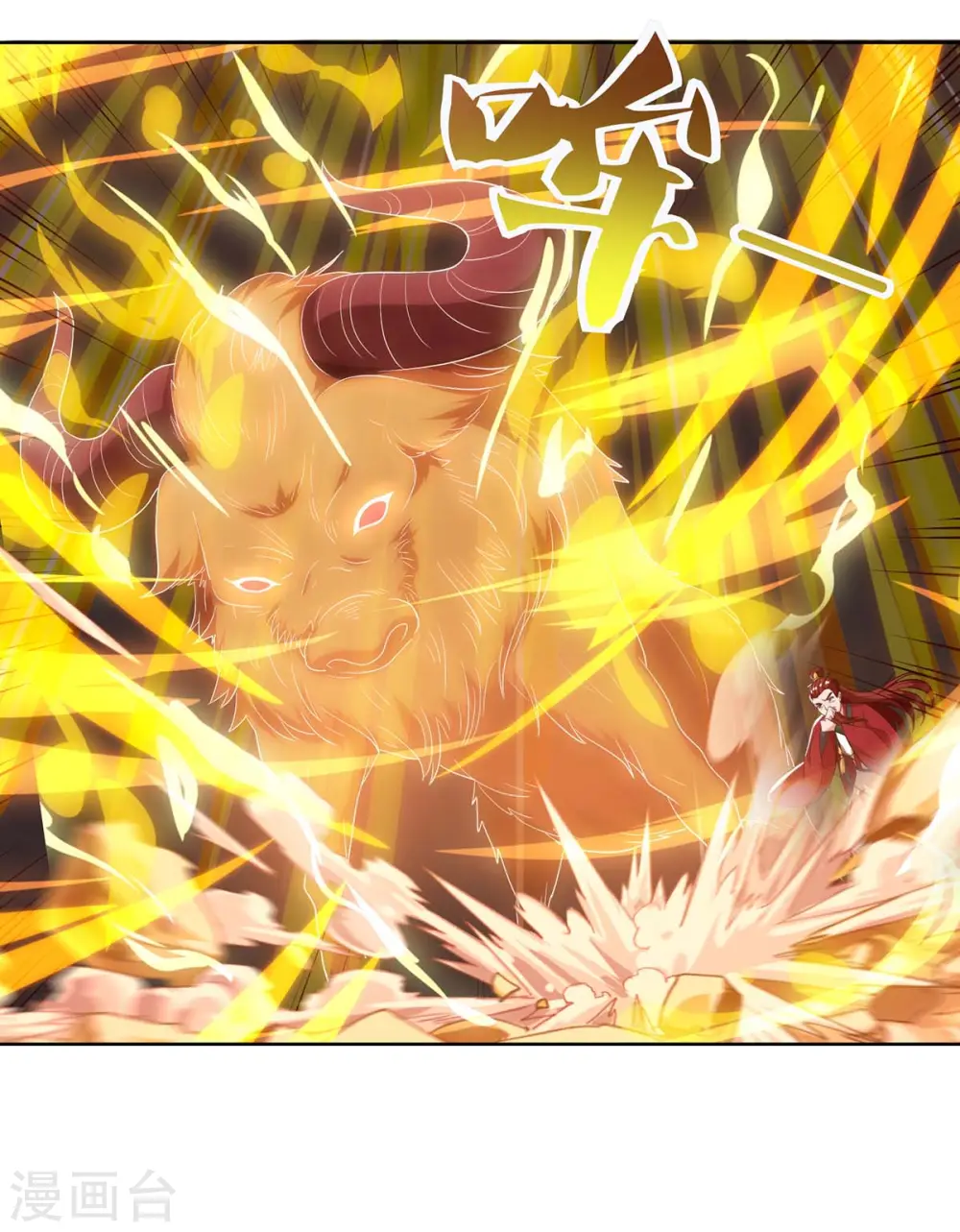 第86话 不许伤害我的学生14