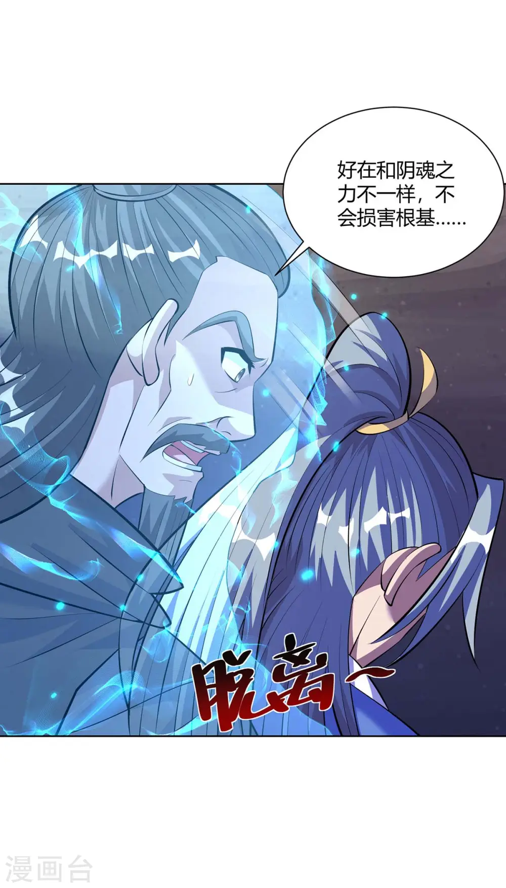 第285话 死不悔改28
