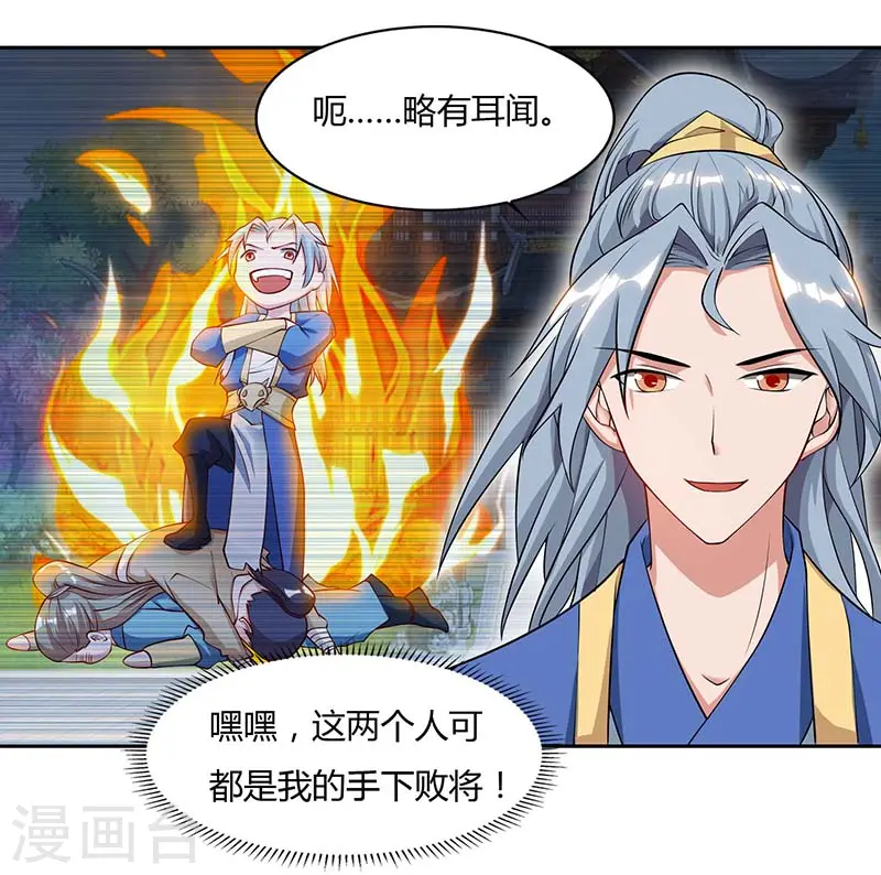 第65话 林秦5