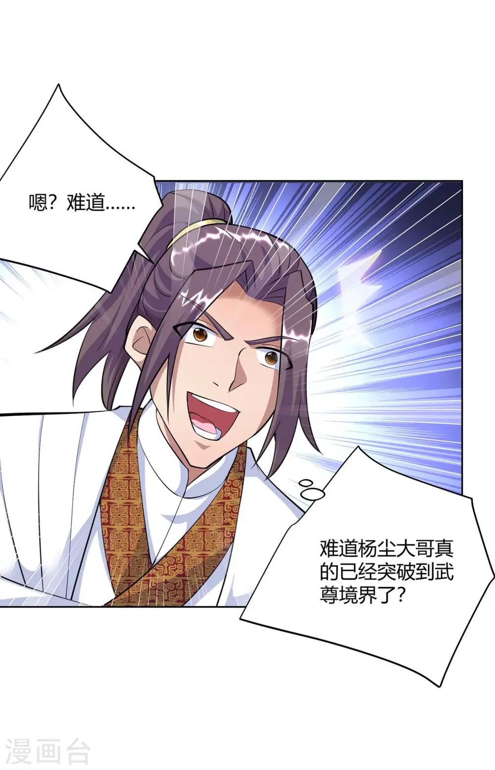 第257话 麒麟臂0