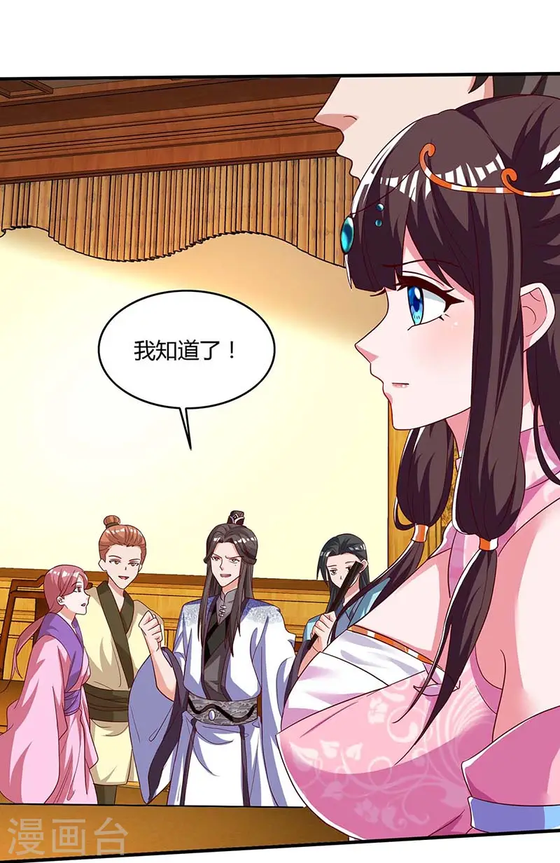 第96话 另眼相待2