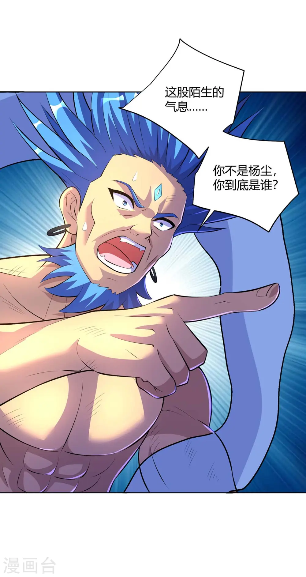 第283话 远古武技3