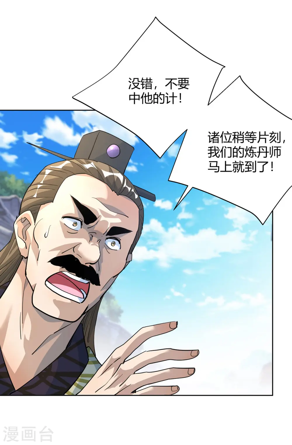 第302话 趁火打劫16