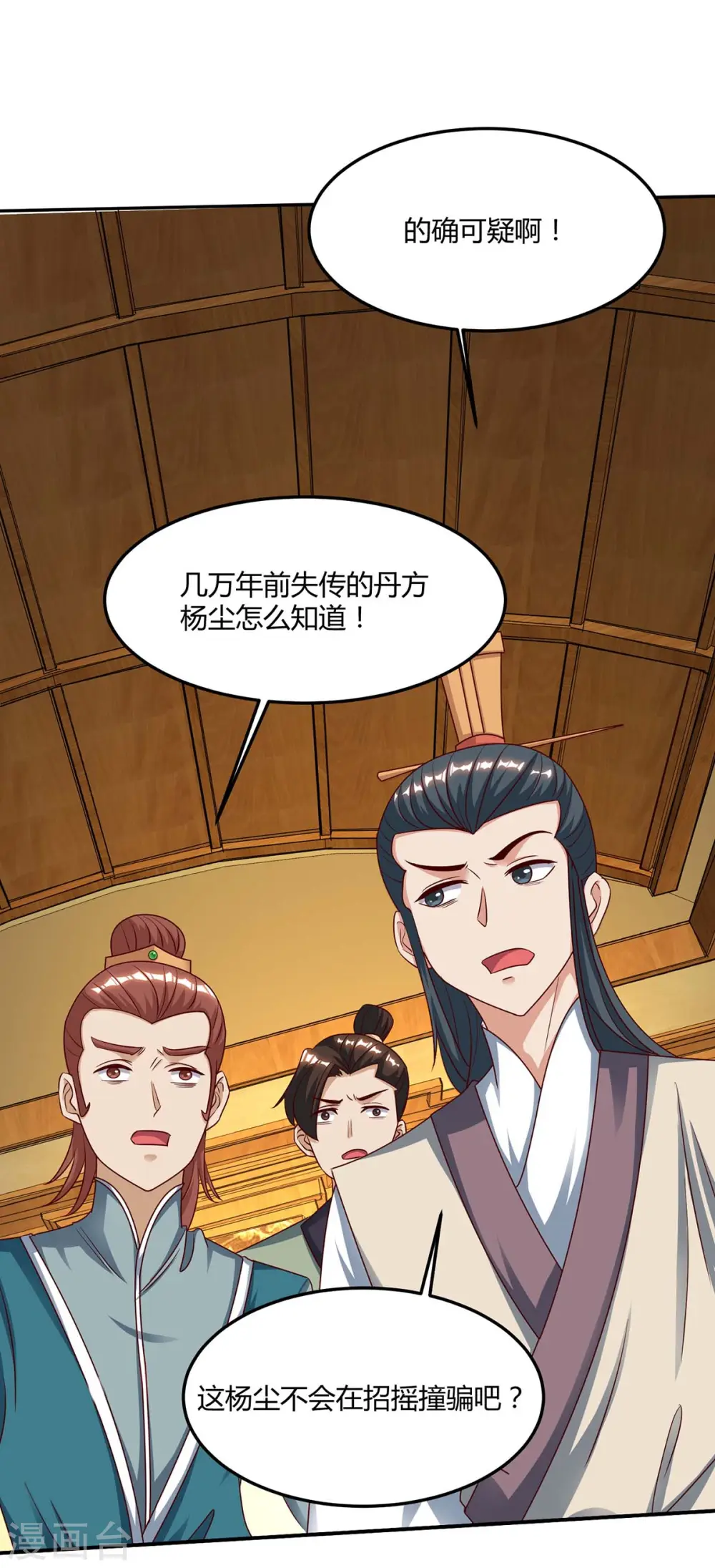 第98话 你跟我来1