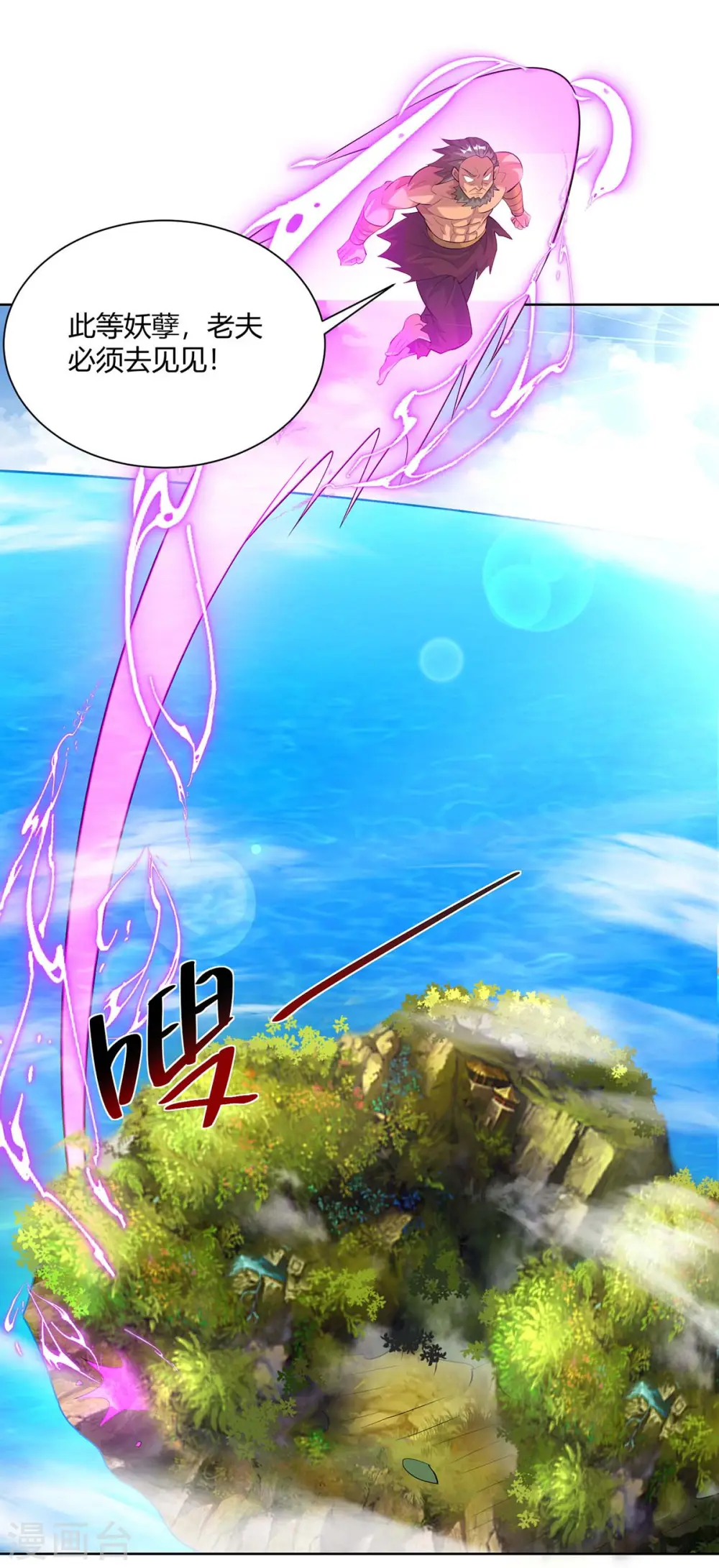 第276话 正义不能迟到21