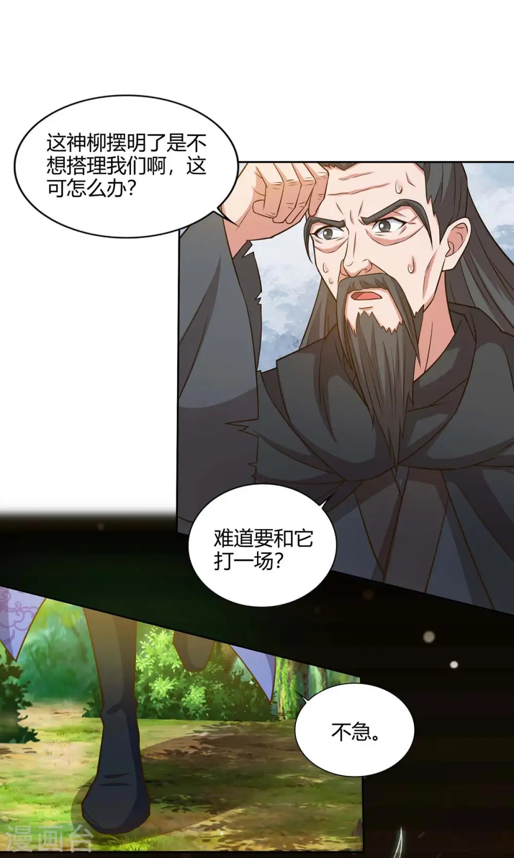 第166话 打回原形0