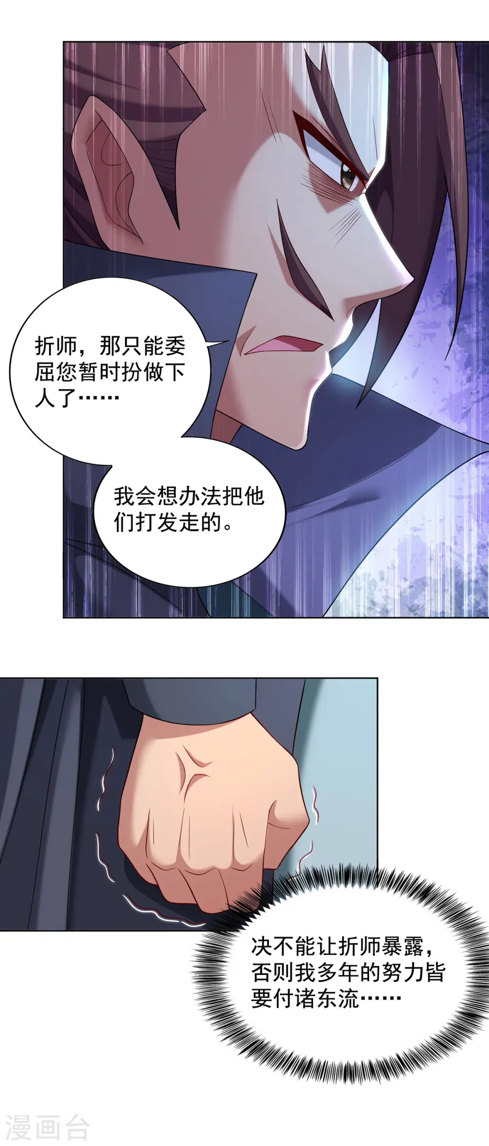 第336话 打上门去12
