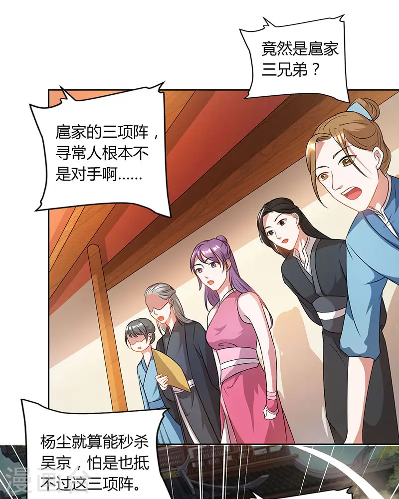 第49话 灵级武技9