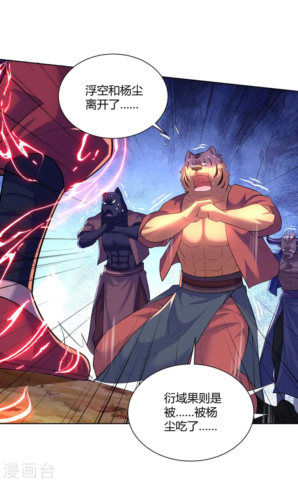 第267话 气急败坏14