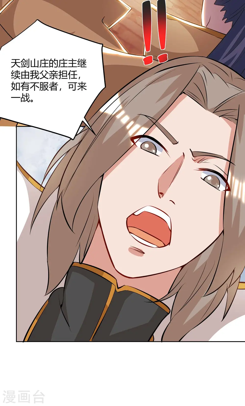 第195话 催动剑冢7
