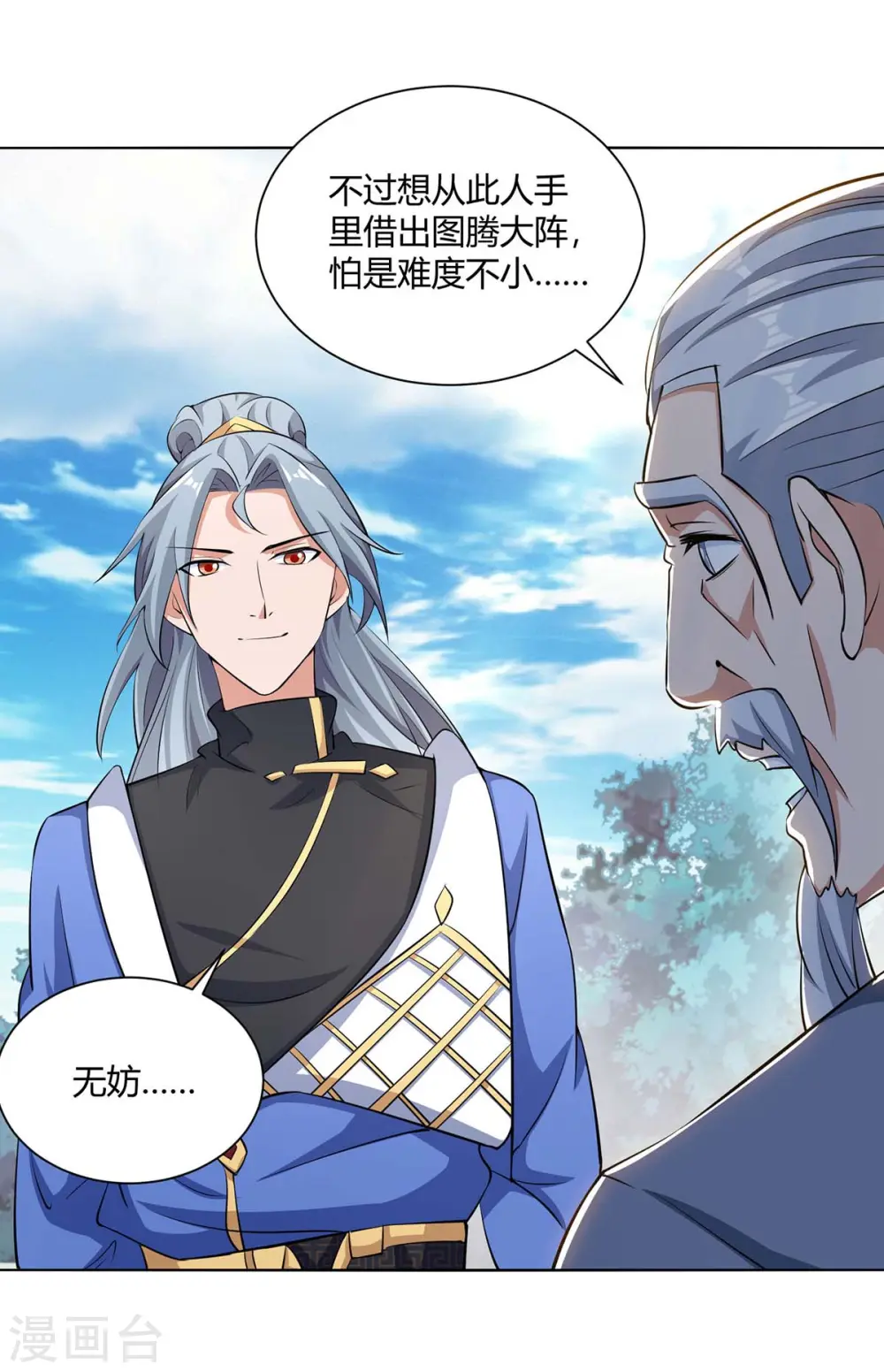 第210话 村民获救27