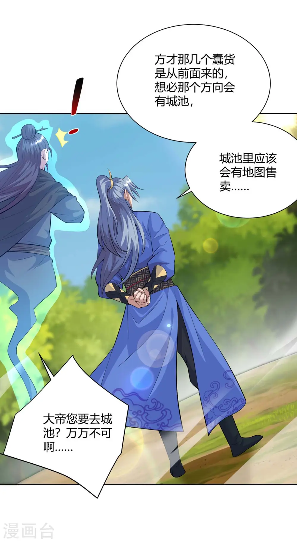 第270话 各方追杀30