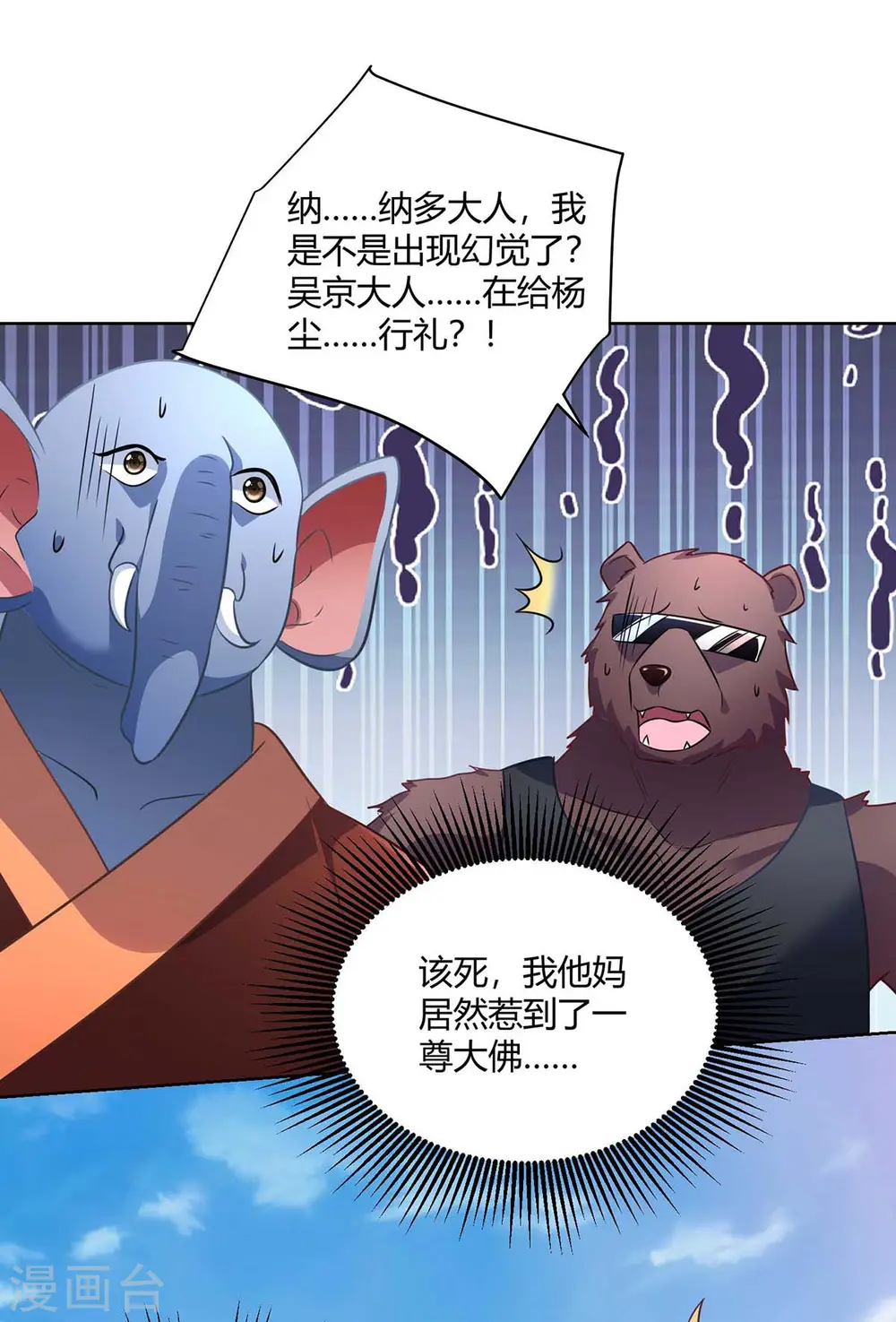 第222话 出气4
