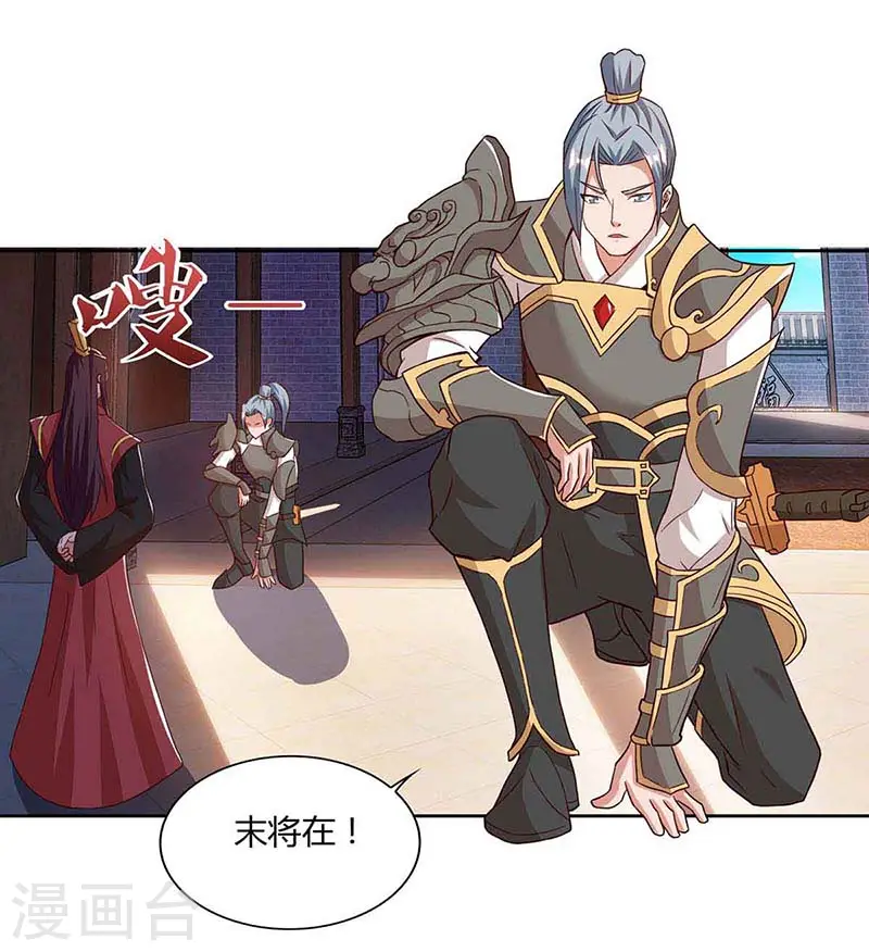 第116话 另一枚棋子11