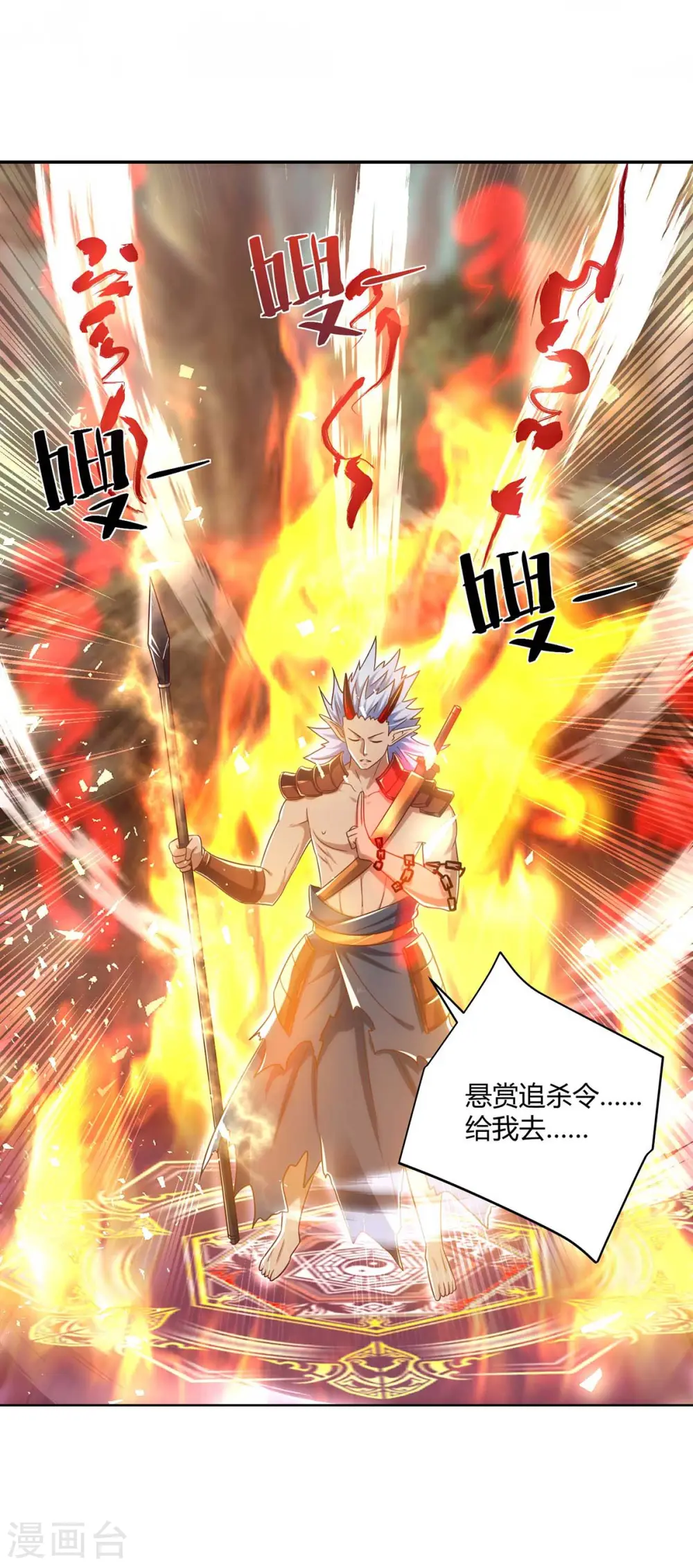 第246话 悬赏追杀令13