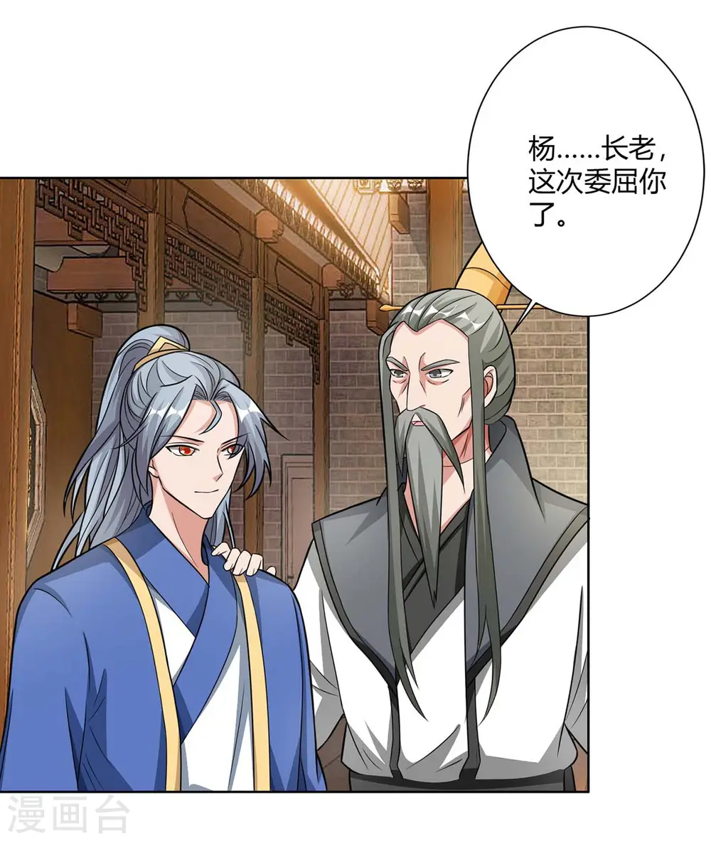 第139话 菩提树3