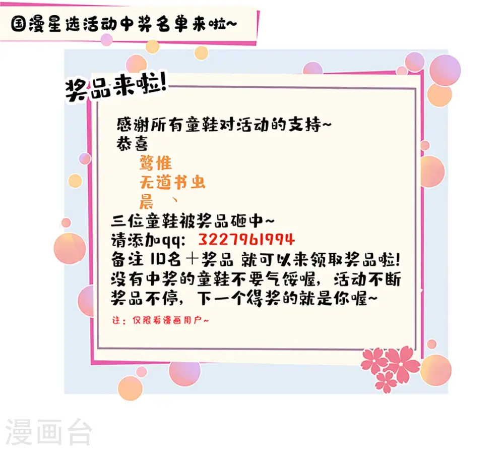 第167话 又要离开了19