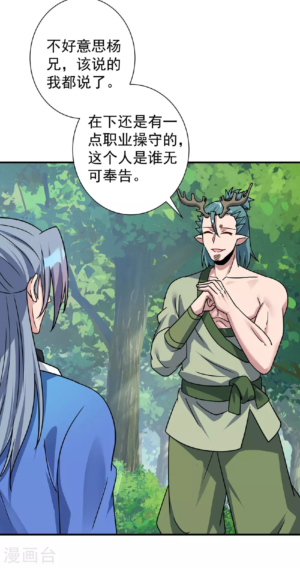 第385话 找到祖池1