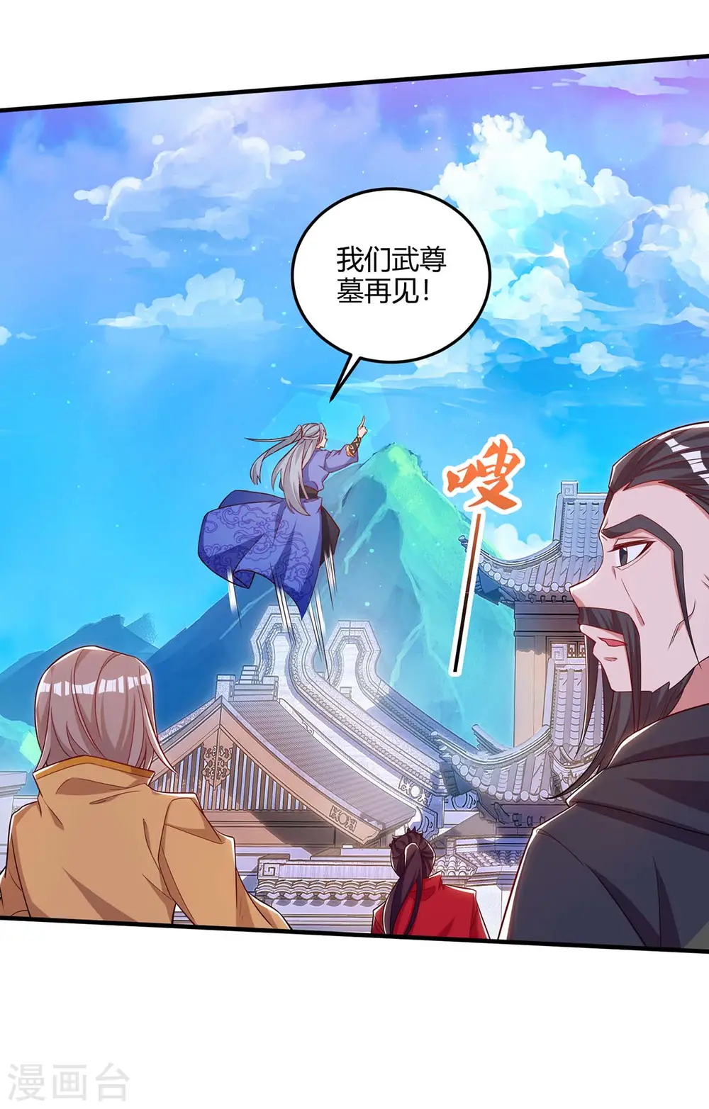 第180话 进墓室9