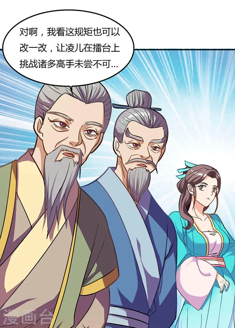 第28话 应战20