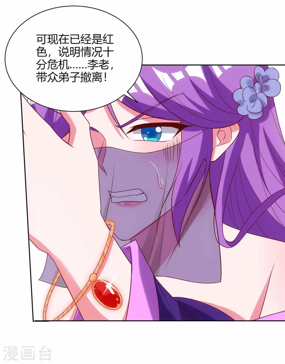 第189话 血食6