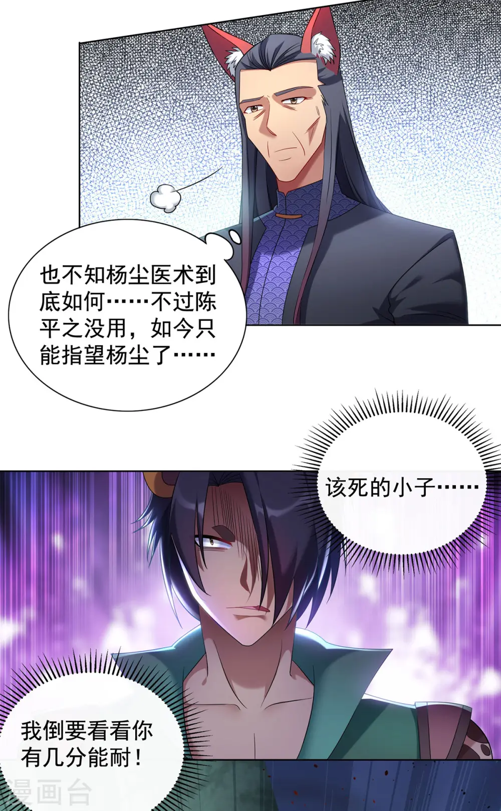 第326话 你医术不精20