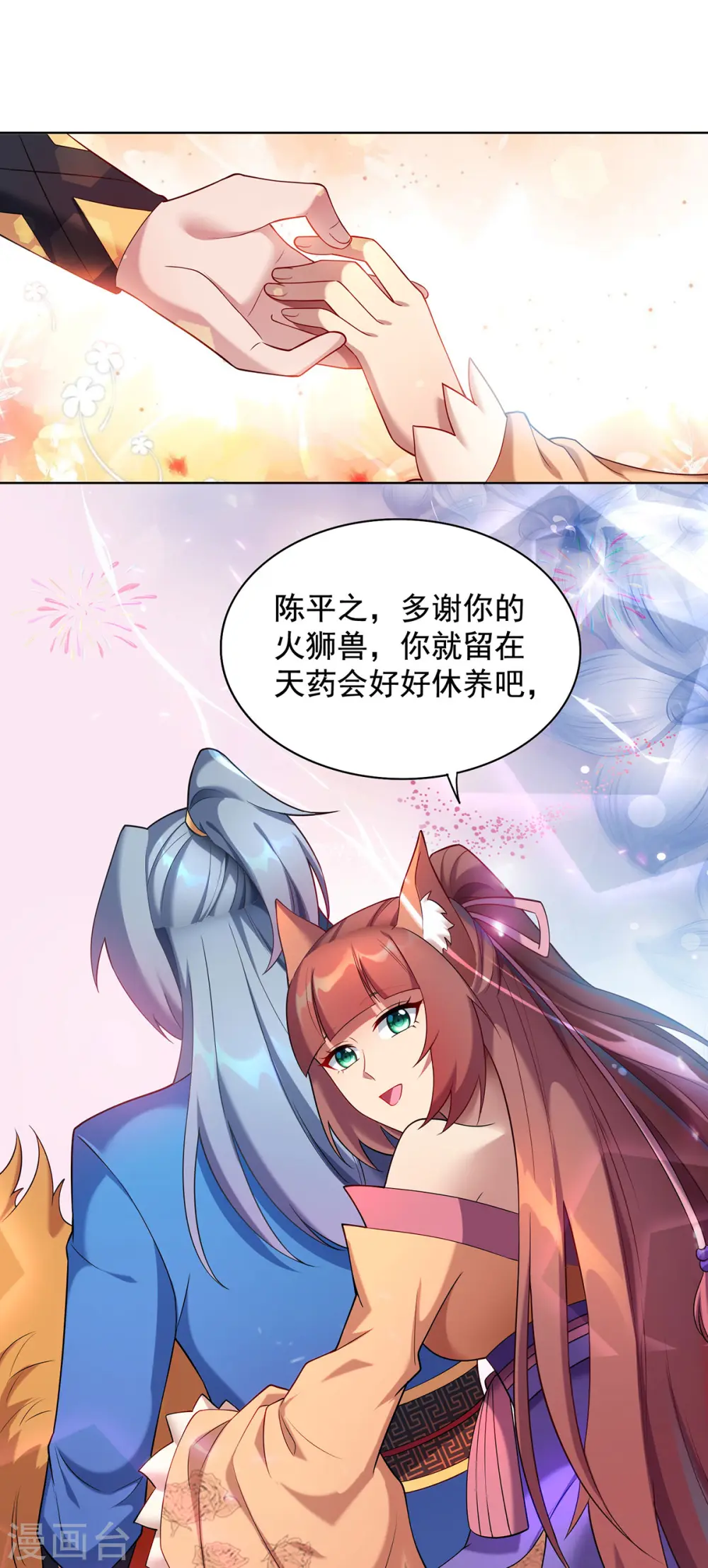 第330话 早就该教训了8