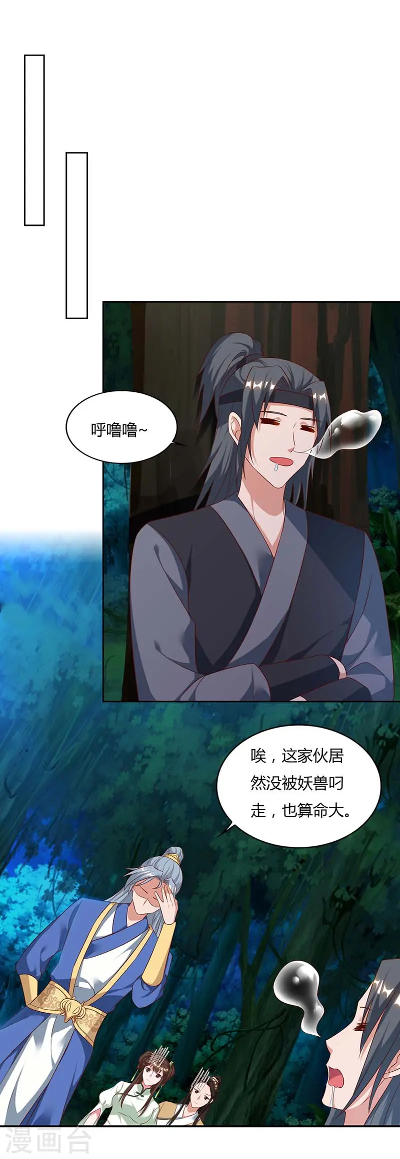 第64话 怪兽袭击11