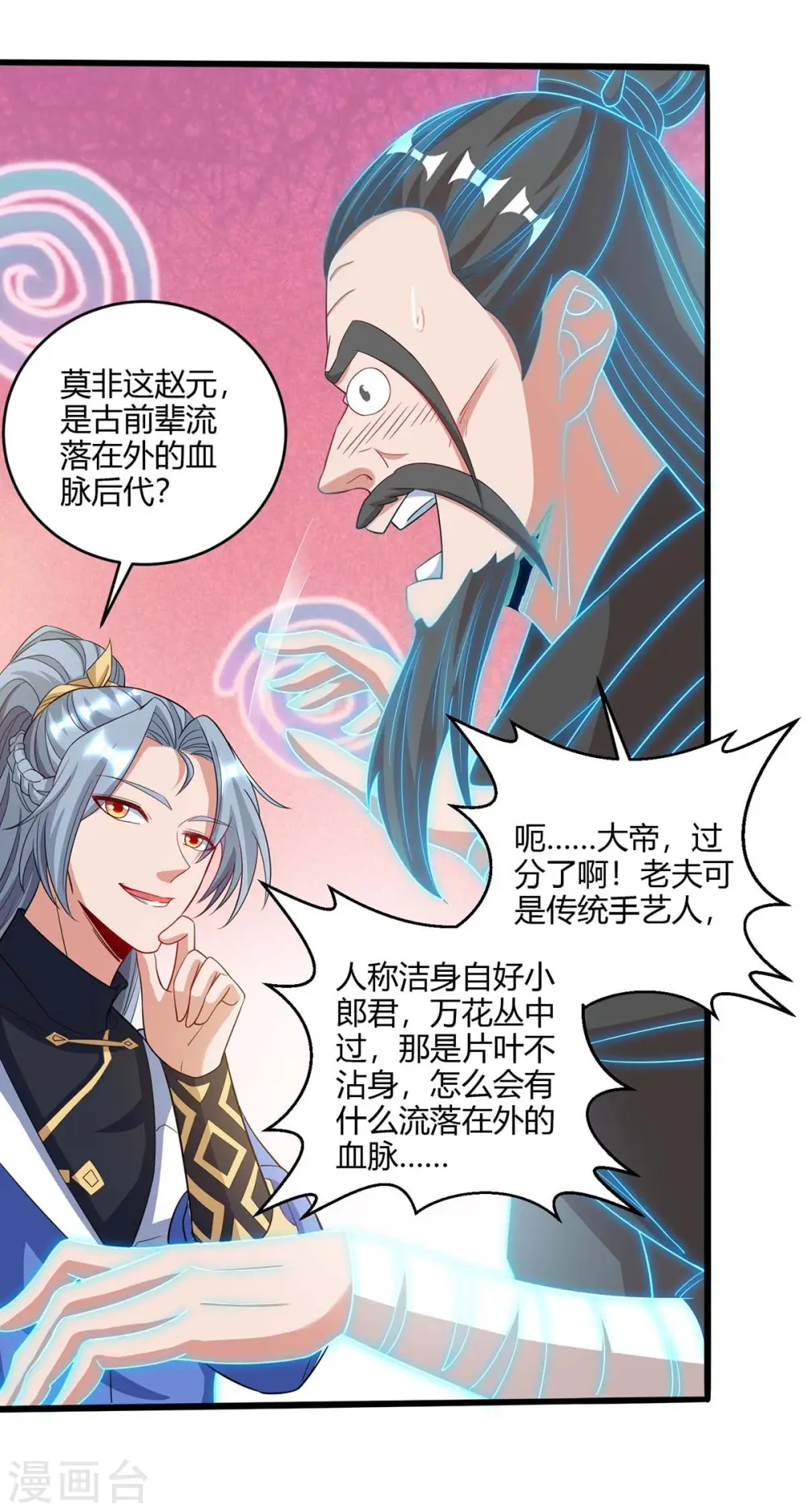 第184话 一面墙18