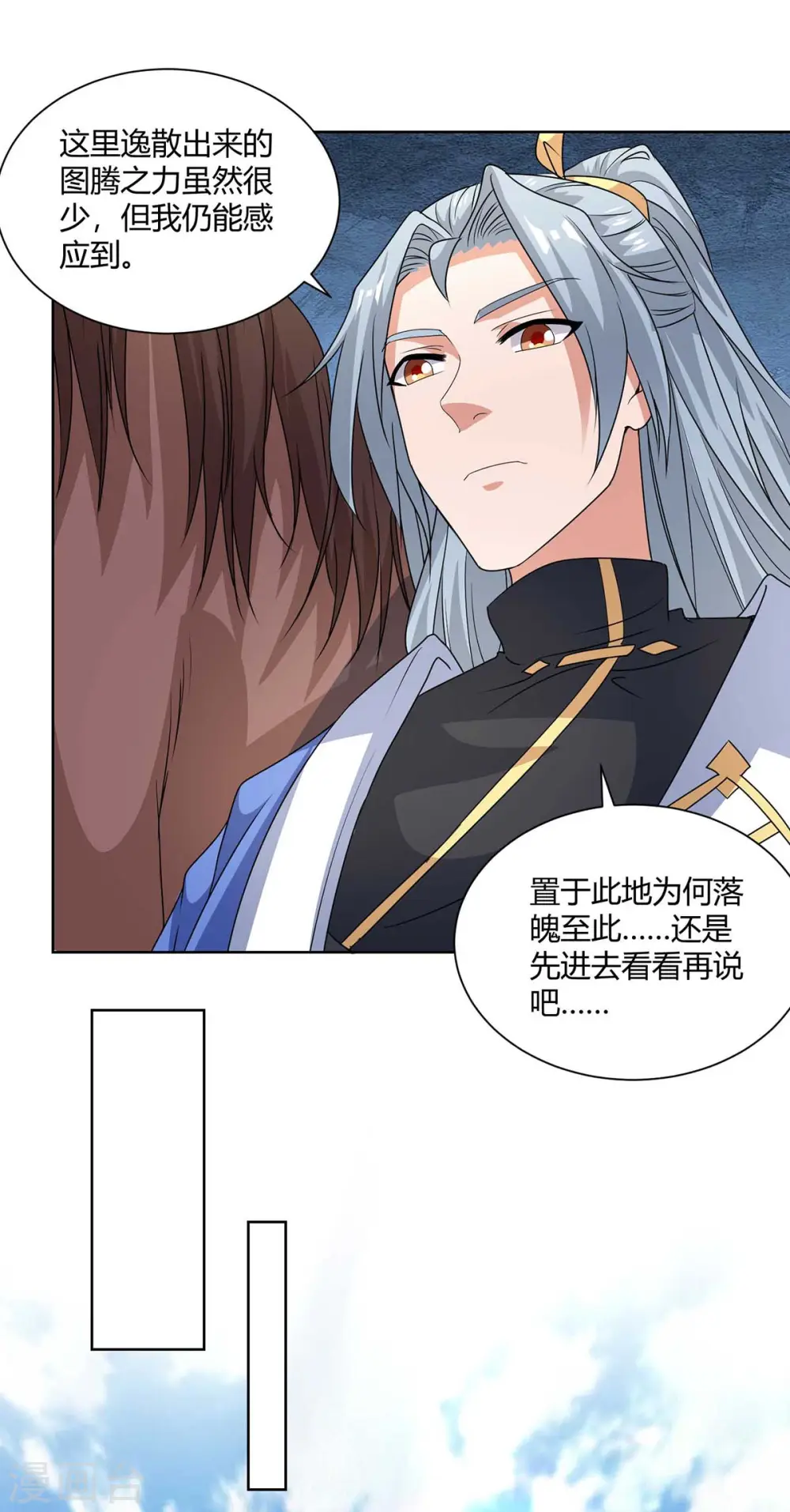 第205话 出发无尽岛屿24