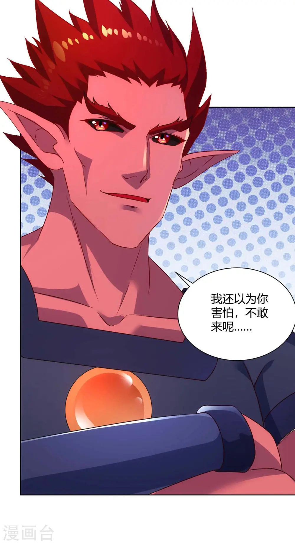 第236话 没安好心23