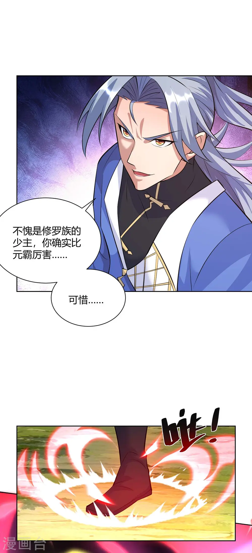 第259话 你必须得死19