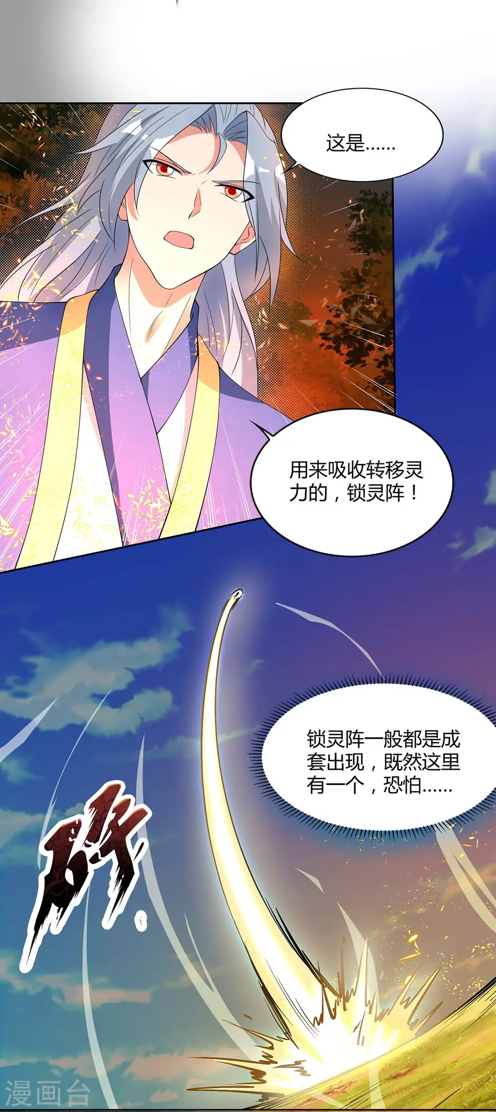 第132话 你配吗？5