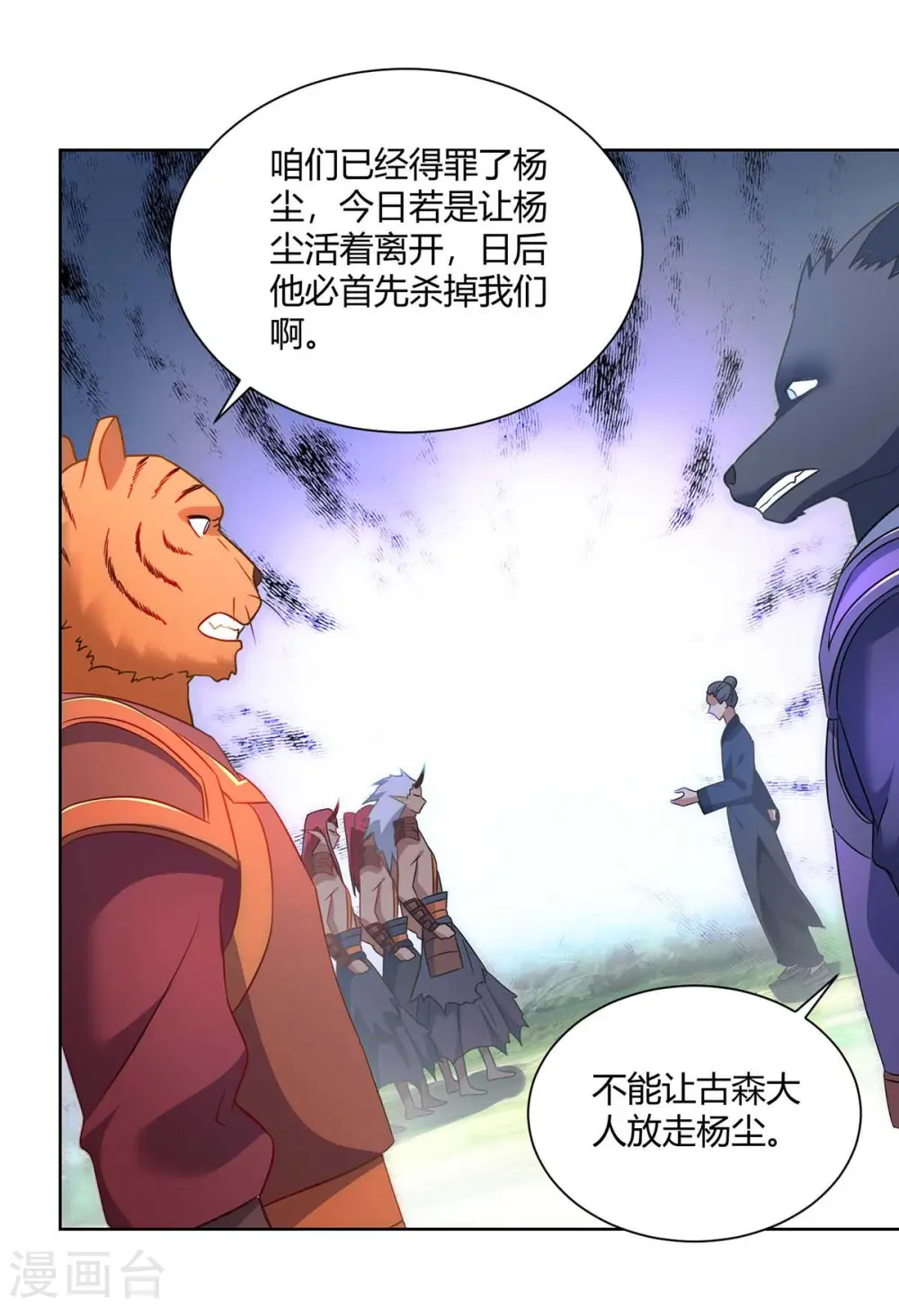 第244话 做人留一线8