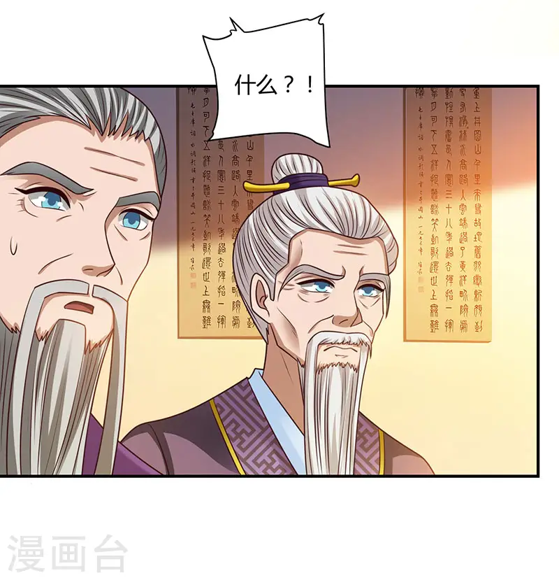 第36话 一人主宰27