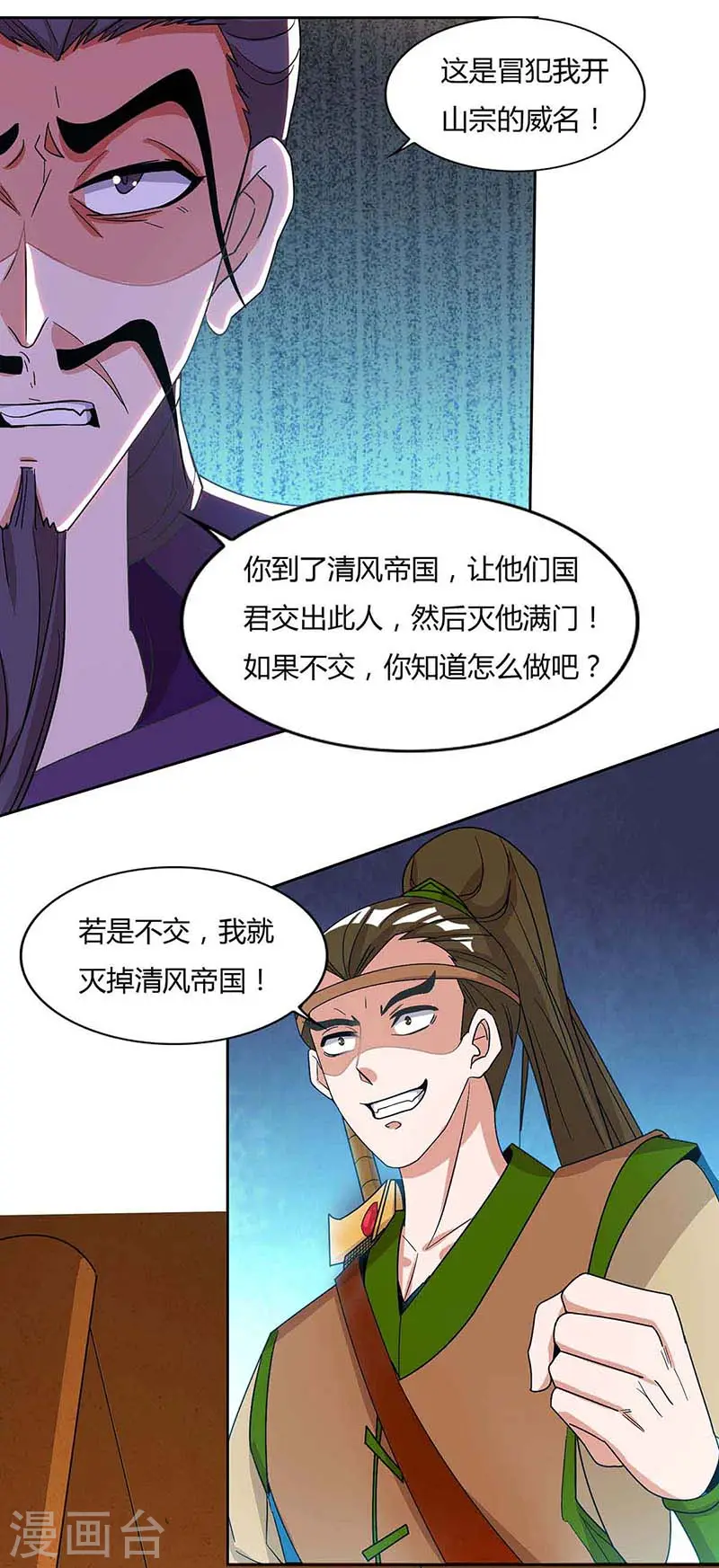 第115话 难道是他？6