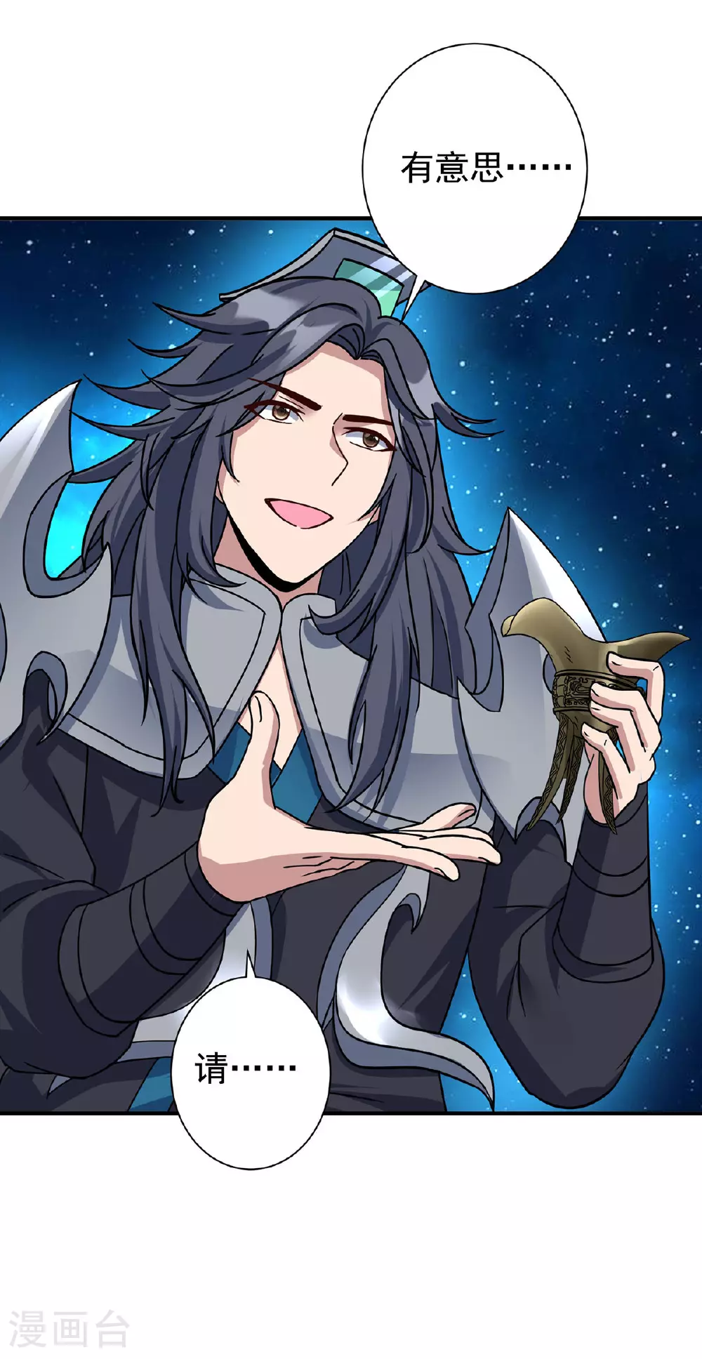 第388话 星尘大帝32