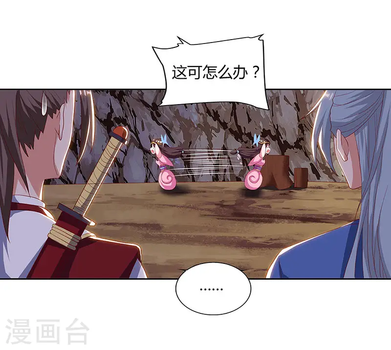 第71话 心口不一7