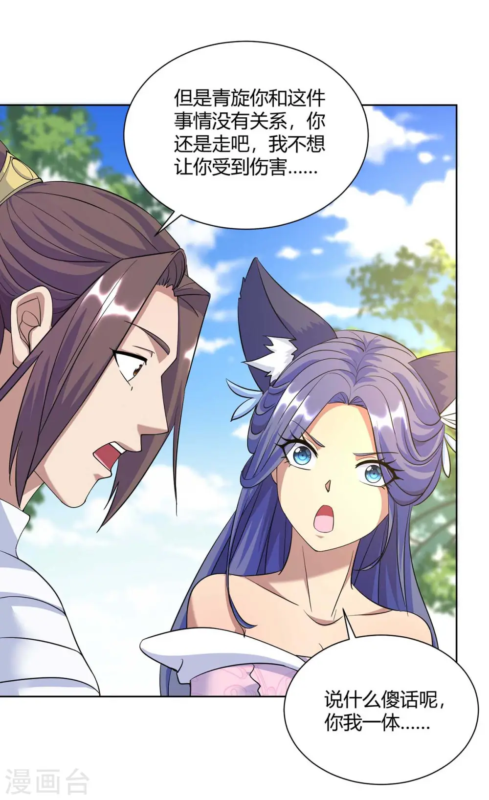 第255话 强敌来袭11
