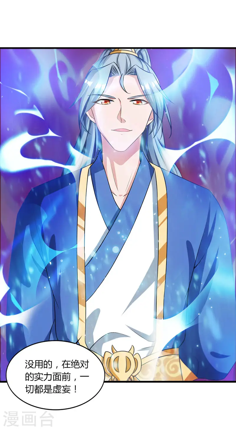 第49话 灵级武技13
