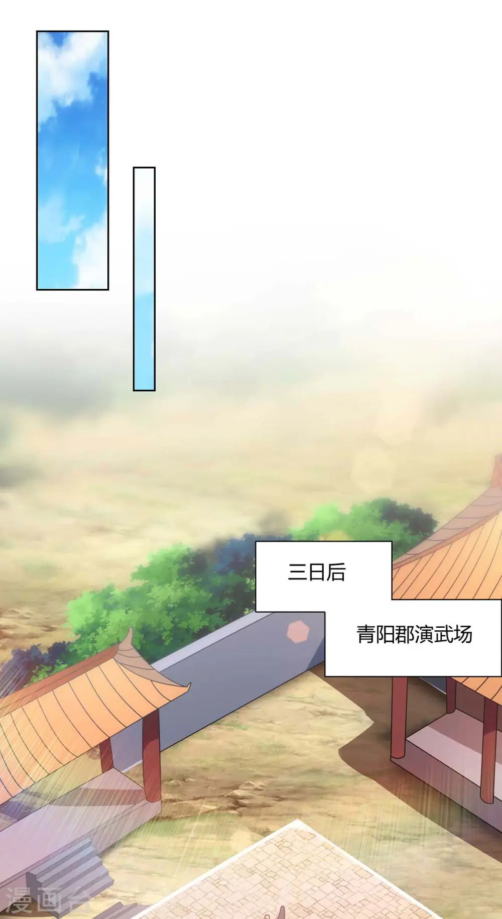 第225话 进入比赛11